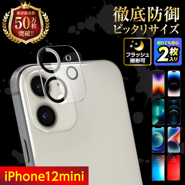 iPhone16 iPhone15 iPhone14 iPhone13 カメラカバー カメラレンズ 保護フィルム レンズカバー iPhone11 iPhone12 pro Max mini | iPhone | 04