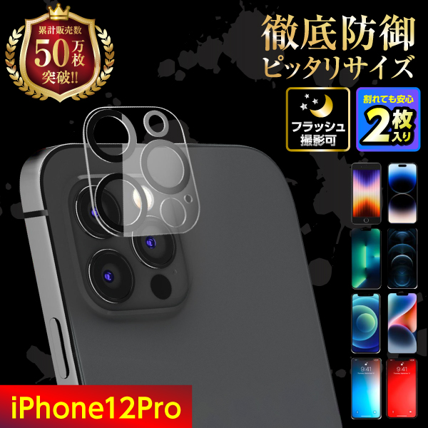 iPhone16 iPhone15 iPhone14 iPhone13 カメラカバー カメラレンズ 保護フィルム レンズカバー iPhone11 iPhone12 pro Max mini | iPhone | 05