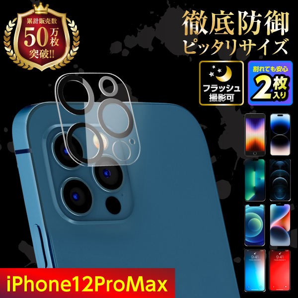iPhone16 iPhone15 iPhone14 iPhone13 カメラカバー カメラレンズ 保護フィルム レンズカバー iPhone11 iPhone12 pro Max mini | iPhone | 06