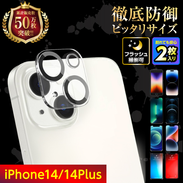 iPhone16 iPhone15 iPhone14 iPhone13 カメラカバー カメラレンズ 保護フィルム レンズカバー iPhone11 iPhone12 pro Max mini | iPhone | 09