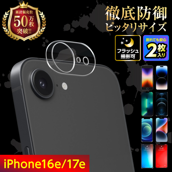 フィルム　カメラ　16体　まとめ売り iPhone カメラフィルム カメラ保護 17 17e 16e 16 15 14 13 12 11 保護
