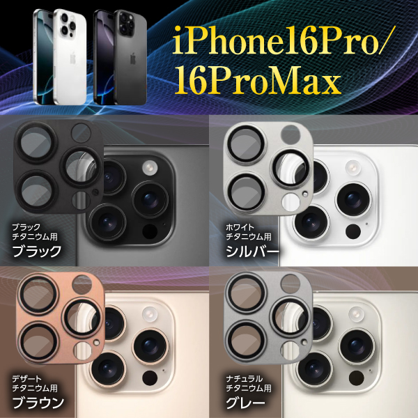 iPhone16 iPhone15 iPhone14 iPhone13 カメラカバー カメラレンズ 保護フィルム レンズカバー iPhone11 iPhone12 Pro ProMax plus mini | iPhone | 14