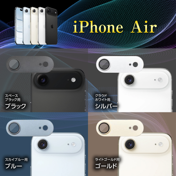 iPhone17 iPhone16 iPhone15 iPhone14 iPhone13 カメラカバー カメラレンズ 保護フィルム レンズカバー iPhone11 iPhone12 Air Pro ProMax plus mini 爆買 | iPhone | 16
