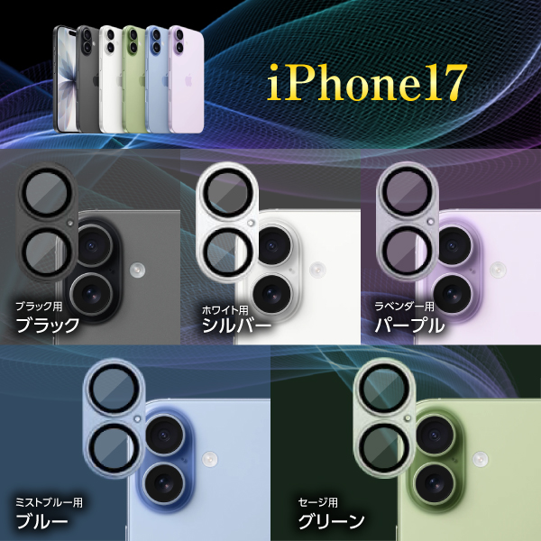 iPhone17 iPhone16 iPhone15 iPhone14 iPhone13 カメラカバー カメラレンズ 保護フィルム レンズカバー iPhone11 iPhone12 Air Pro ProMax plus mini 爆買 | iPhone | 15