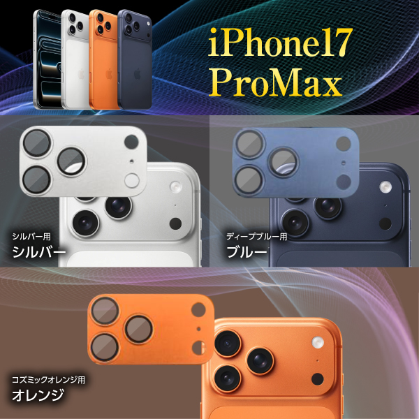 iPhone17 iPhone16 iPhone15 iPhone14 iPhone13 カメラカバー カメラレンズ 保護フィルム レンズカバー iPhone11 iPhone12 Air Pro ProMax plus mini 爆買 | iPhone | 18