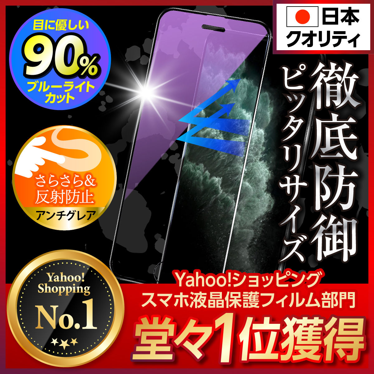 iPhone 保護フィルム ガラスフィルム SE3 SE2 第三世代 第二世代 15 14 13 12 11 XR XS X 8 7 pro Max mini 液晶保護 ブルーライトカット｜m-f-shop｜07