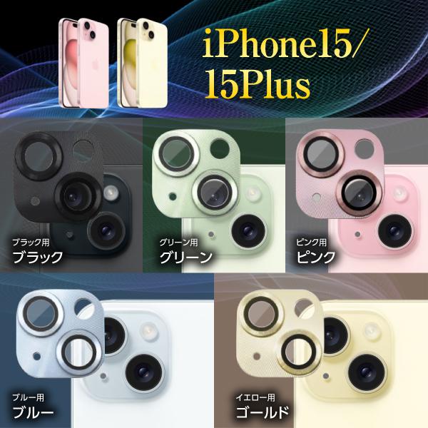 iPhone15 iPhone14 iPhone13 iPhone12 カメラカバー カメラレンズ 保護フィルム レンズカバー iPhone11 Pro ProMax plus mini｜m-f-shop｜12