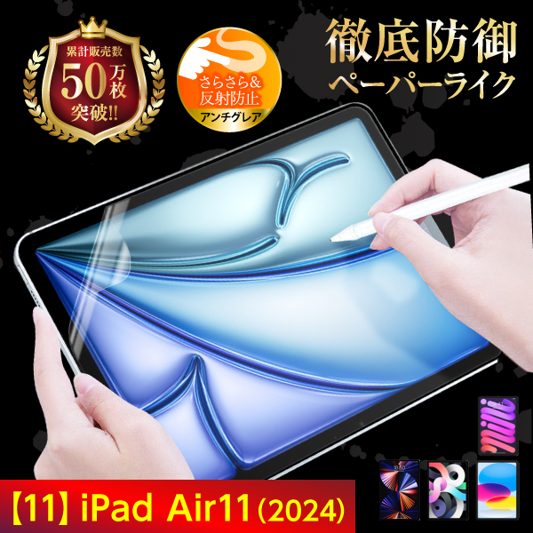 iPad ペーパーライクフィルム 第10世代 第9世代 第8世代 第7世代 AirPro2024 10.2 Air5 Air4 pro 10.9 11 10.5 9.7 8.3 mini 液晶保護 紙｜m-f-shop｜09
