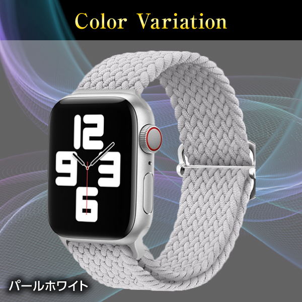 アップルウォッチ バンド Apple Watch シリーズ 9 8 7 6 5 4 SE