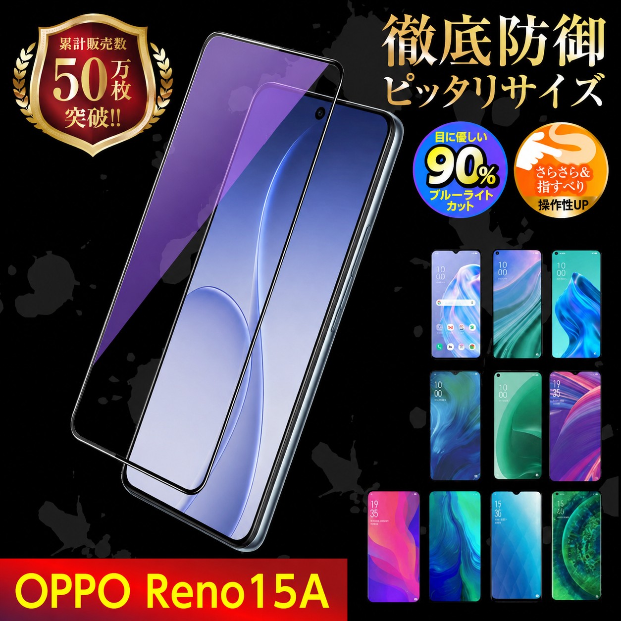 ブルーライトカットフィルム（OPPO）の商品一覧 通販 - Yahoo!ショッピング