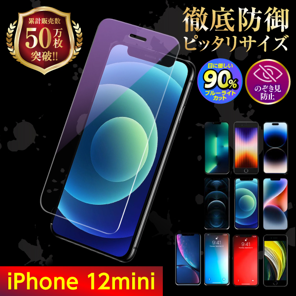 iPhone 保護フィルム ガラスフィルム 17 Air 16 16e 15 14 13 12 11 XR