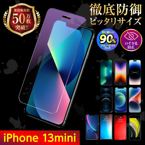 Apple iPhone 13 ブルー ガラスフィルム、保護ケース付き iPhone 保護フィルム ガラスフィルム 17 Air 16 16e 15 14 13 12 11 XR