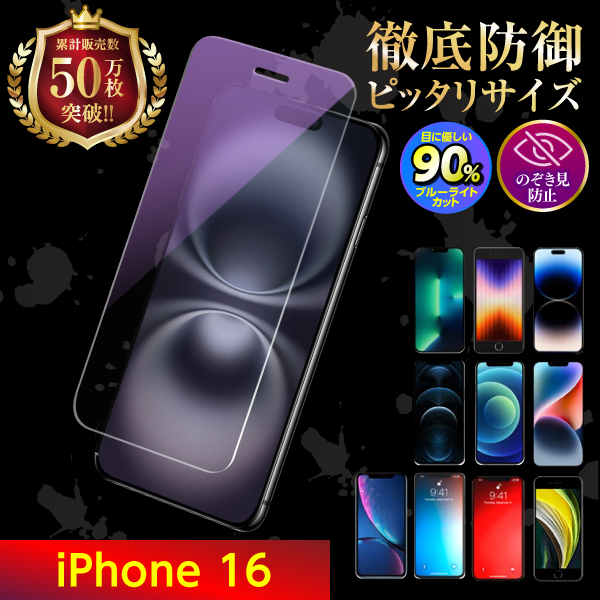 美品 iPhone16 128GB ブラック+ガラスフィルム ガラスザムライ iPhone16 Pro ガラスフィルム 保護フィルム 10Hガラス