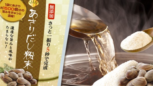 Amazon.co.jp: 三幸産業 あさりだしの素 110g×3本 AVITAZ