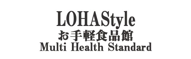 LOHAStyleお手軽食品館 ロゴ