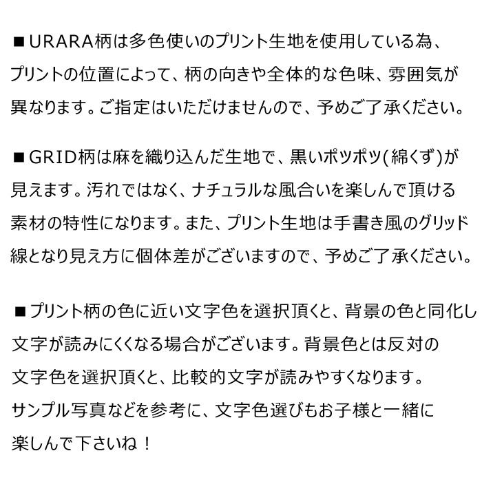 カタチの名札　お得な3枚セット【名札タイプ】 | 枚数限定デザイン「URARA&GRID」 お名前ワッペン 名前シール アイロン 刺繍 ひらがな 漢字 ローマ字｜m-leaf｜13