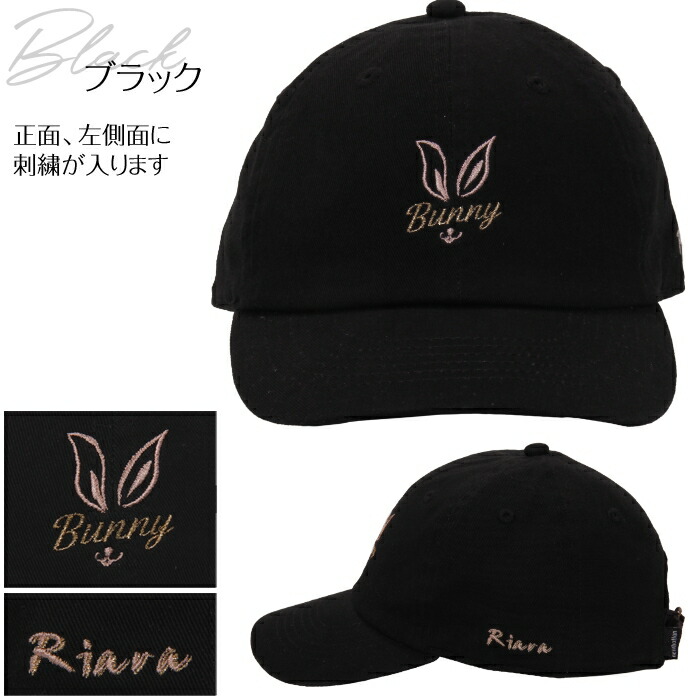 ネーム刺繍入り オリジナルキャップ Bunny 男の子 女の子 チーム ギフト｜m-leaf｜02