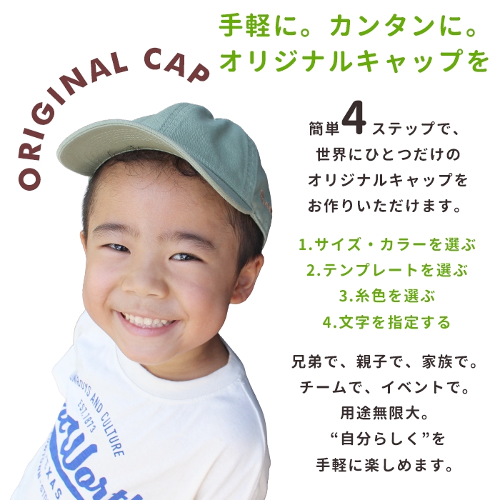 オリジナルキャップ　帽子 オリジナル 名入れ ギフト お揃い 親子コーデ 親子ペアルック キッズサイズ フリーサイズ クラブ チーム | ブランド登録なし | 15