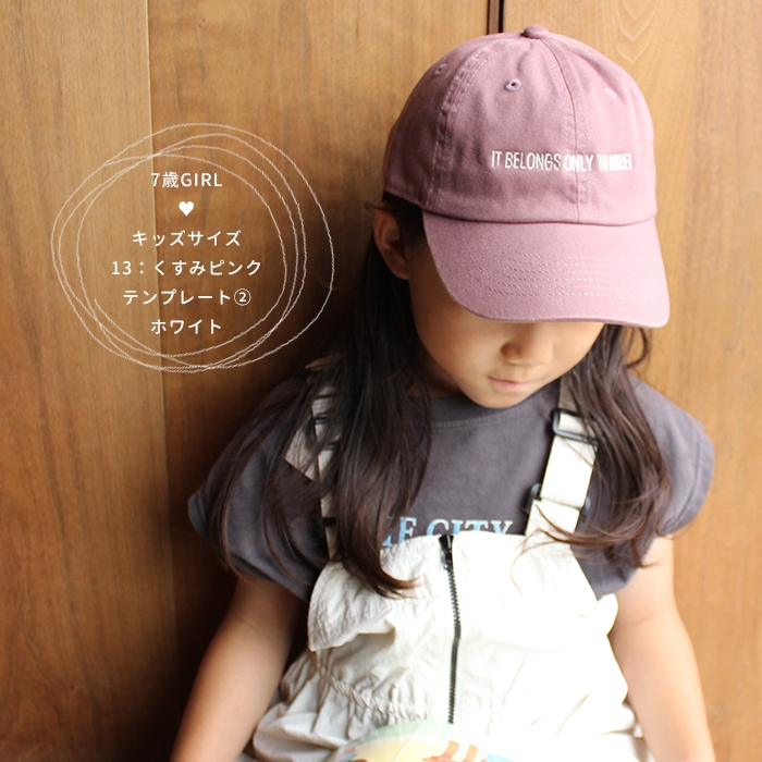 オリジナルキャップ　帽子 オリジナル 名入れ ギフト お揃い 親子コーデ 親子ペアルック キッズサイズ フリーサイズ クラブ チーム | ブランド登録なし | 26