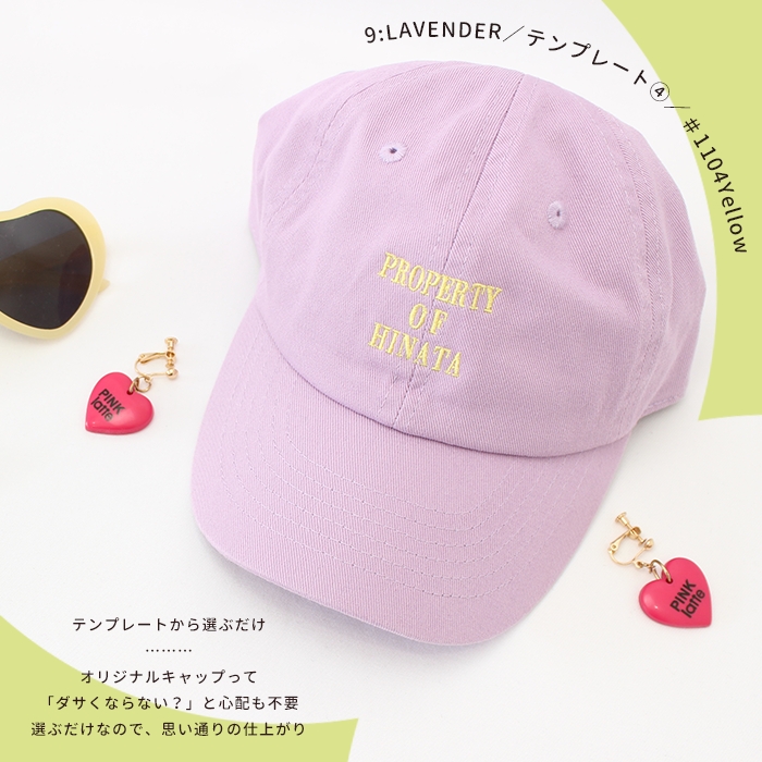 オリジナルキャップ　帽子 オリジナル 名入れ ギフト お揃い 親子コーデ 親子ペアルック キッズサイズ フリーサイズ クラブ チーム | ブランド登録なし | 29