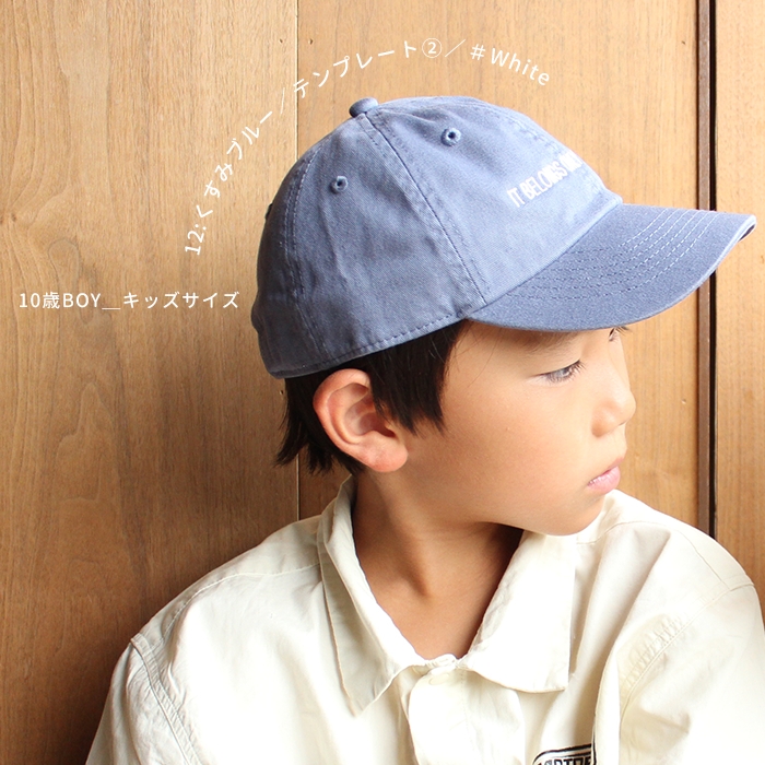 オリジナルキャップ　帽子 オリジナル 名入れ ギフト お揃い 親子コーデ 親子ペアルック キッズサイズ フリーサイズ クラブ チーム | ブランド登録なし | 28