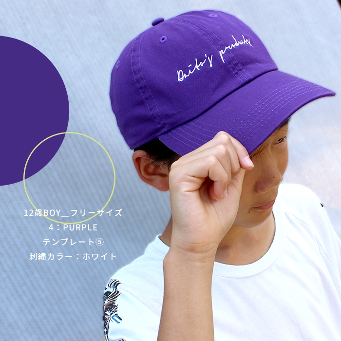 オリジナルキャップ　帽子 オリジナル 名入れ ギフト お揃い 親子コーデ 親子ペアルック キッズサイズ フリーサイズ クラブ チーム | ブランド登録なし | 30