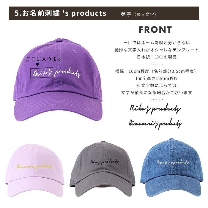 オリジナルキャップ　帽子 オリジナル 名入れ ギフト お揃い 親子コーデ 親子ペアルック キッズサイズ フリーサイズ クラブ チーム | ブランド登録なし | 21