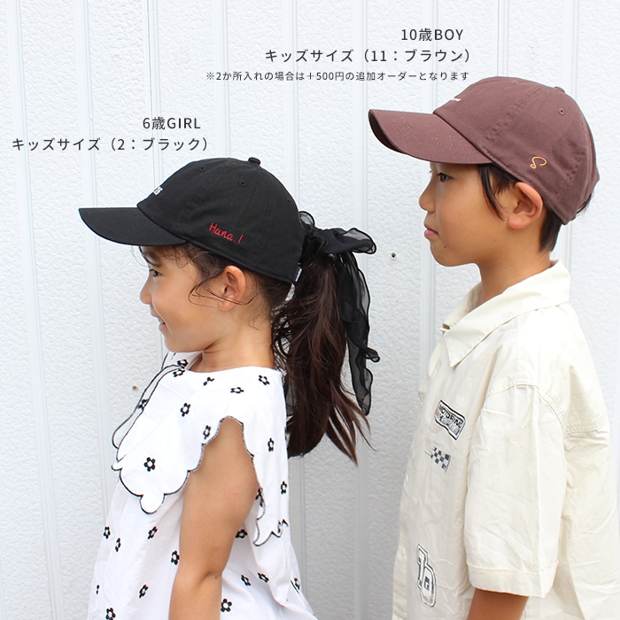 オリジナルネームキャップ　オーダー 帽子 オリジナル 名入れ ギフト お揃い 親子コーデ 親子ペアルック キッズサイズ フリーサイズ クラブ チーム | ブランド登録なし | 25