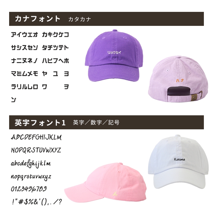オリジナルネームキャップ　オーダー 帽子 オリジナル 名入れ ギフト お揃い 親子コーデ 親子ペアルック キッズサイズ フリーサイズ クラブ チーム | ブランド登録なし | 20