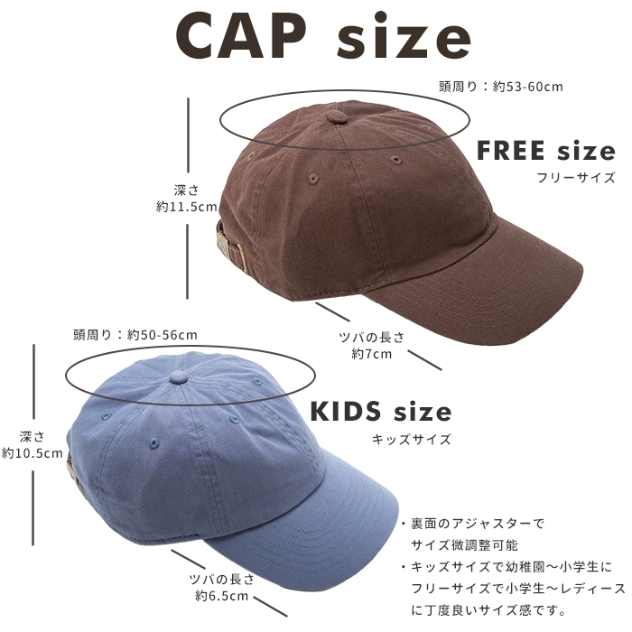 オリジナルキャップ　帽子 オリジナル 名入れ ギフト お揃い 親子コーデ 親子ペアルック キッズサイズ フリーサイズ クラブ チーム | ブランド登録なし | 24