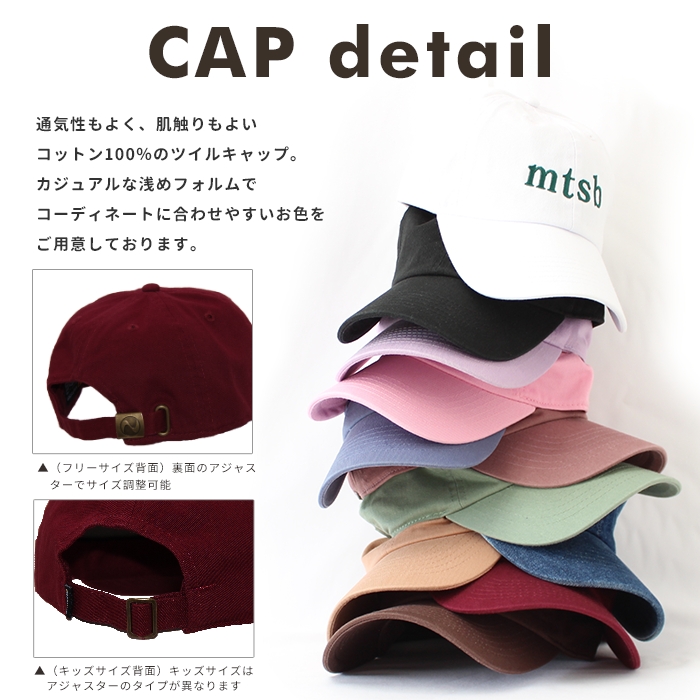 オリジナルキャップ　帽子 オリジナル 名入れ ギフト お揃い 親子コーデ 親子ペアルック キッズサイズ フリーサイズ クラブ チーム | ブランド登録なし | 25