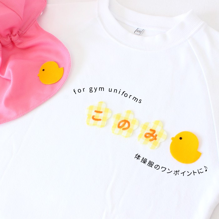 NEW アイロン接着カットクロス 1枚 アイロン接着 デコ 入園 入学 ハンドメイド DIY 簡単 オリジナル | ブランド登録なし | 10