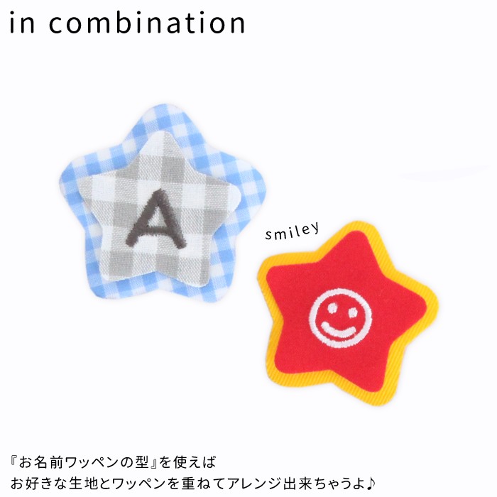 NEW アイロン接着カットクロス 1枚 アイロン接着 デコ 入園 入学 ハンドメイド DIY 簡単 オリジナル | ブランド登録なし | 15