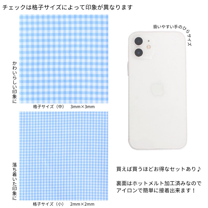 NEW アイロン接着カットクロス 1枚 アイロン接着 デコ 入園 入学 ハンドメイド DIY 簡単 オリジナル | ブランド登録なし | 09