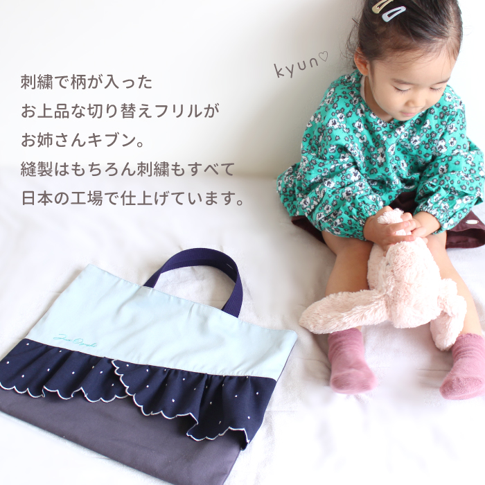 専用ページ【名入れ刺繍可】フリル付き♪切り替えレッスンバッグ　シューズケース 385239_b.jpg