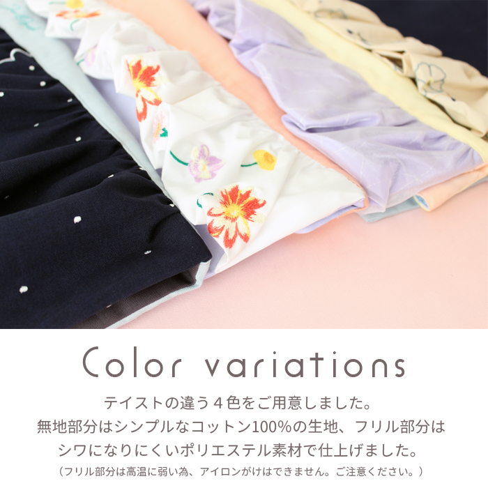 コップ袋 | かわいくてお上品な刺繍フリルの日本製バッグ sewing｜m-leaf｜05