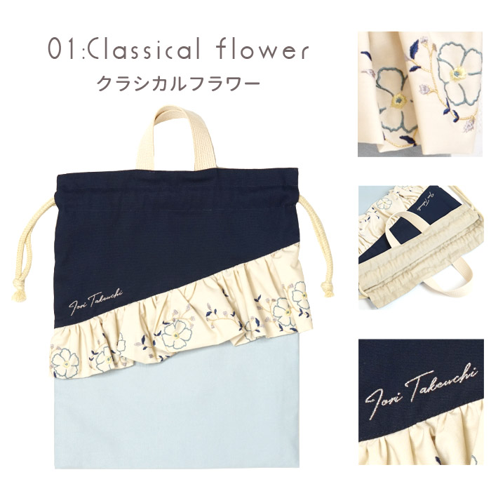 RSさま⭐︎専用入園入学セット　フリルレッスンバッグ　体操服入れ　フリル巾着　紺 入園入学グッズ フリル 3点セットブルー【 レース・刺繍