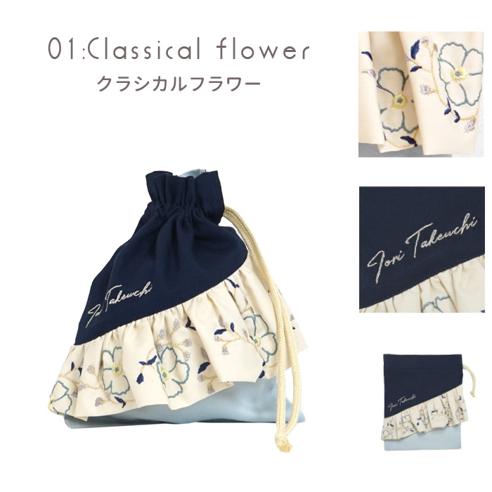 コップ袋 | かわいくてお上品な刺繍フリルの日本製バッグ sewing｜m-leaf｜08