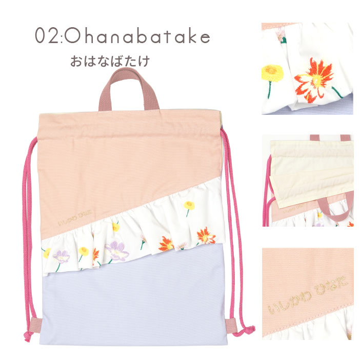 専用ページ【名入れ刺繍可】レッスンバッグ 着替え袋 ナフキン 巾着