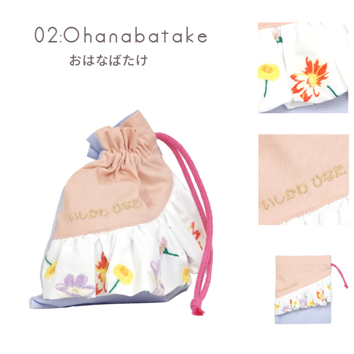 コップ袋 | かわいくてお上品な刺繍フリルの日本製バッグ sewing｜m-leaf｜09