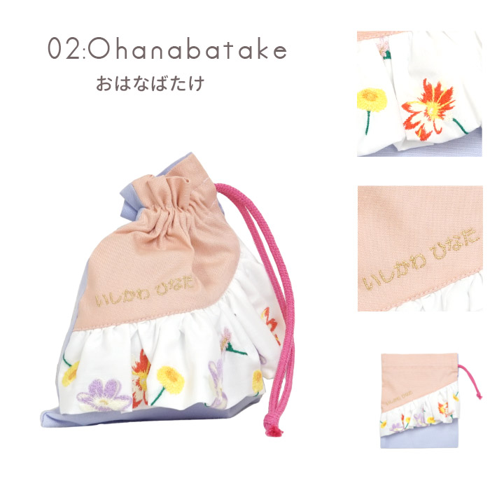 コップ袋 | かわいくてお上品な刺繍フリルの日本製バッグ sewing