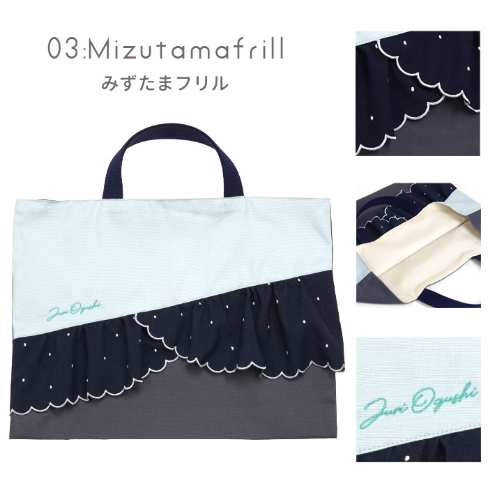 レッスンバック | 刺繍フリル 絵本バッグ 手提げバッグ おけいこ