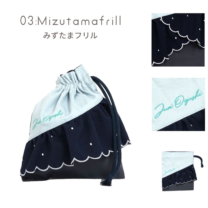 コップ袋 | かわいくてお上品な刺繍フリルの日本製バッグ sewing｜m-leaf｜10