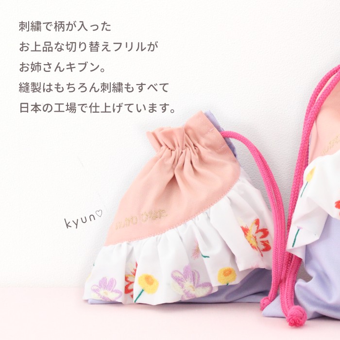 コップ袋 | かわいくてお上品な刺繍フリルの日本製バッグ sewing｜m-leaf｜12