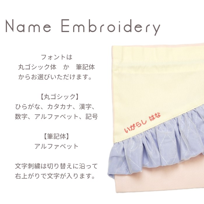 コップ袋 | かわいくてお上品な刺繍フリルの日本製バッグ sewing｜m-leaf｜06