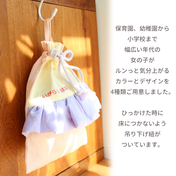 給食袋 | 刺繍フリル ランチ 給食 巾着 巾着袋 sewing : 刺繍雑貨