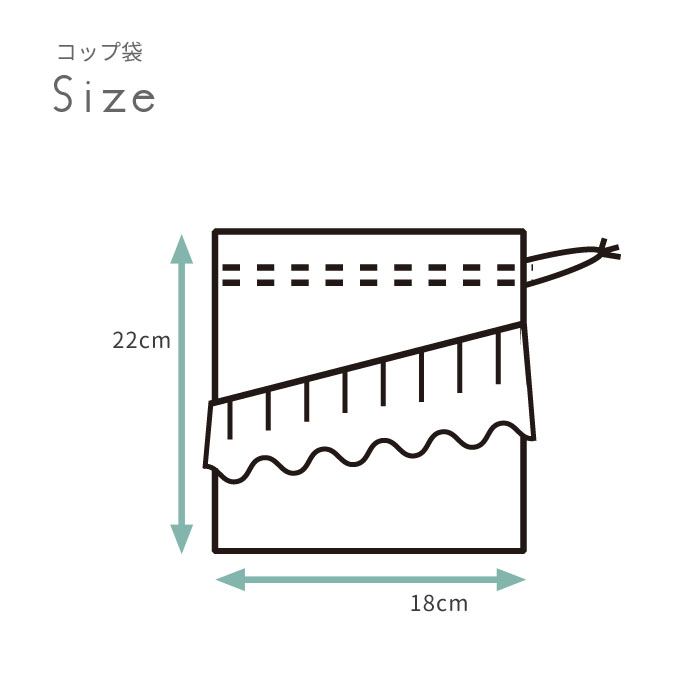 コップ袋 | かわいくてお上品な刺繍フリルの日本製バッグ sewing｜m-leaf｜17