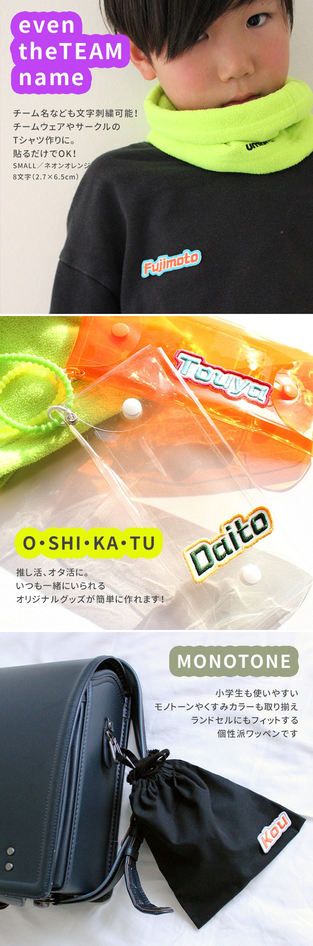 チーム名なども文字刺繍可能。チームウェアやサークルのTシャツ作りに