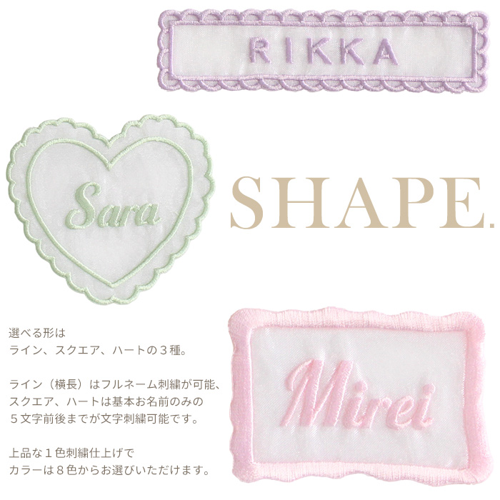 シアネーム｜名前ワッペン お名前ワッペン 刺繍 アイロン（縫い付け推奨） | ブランド登録なし | 03