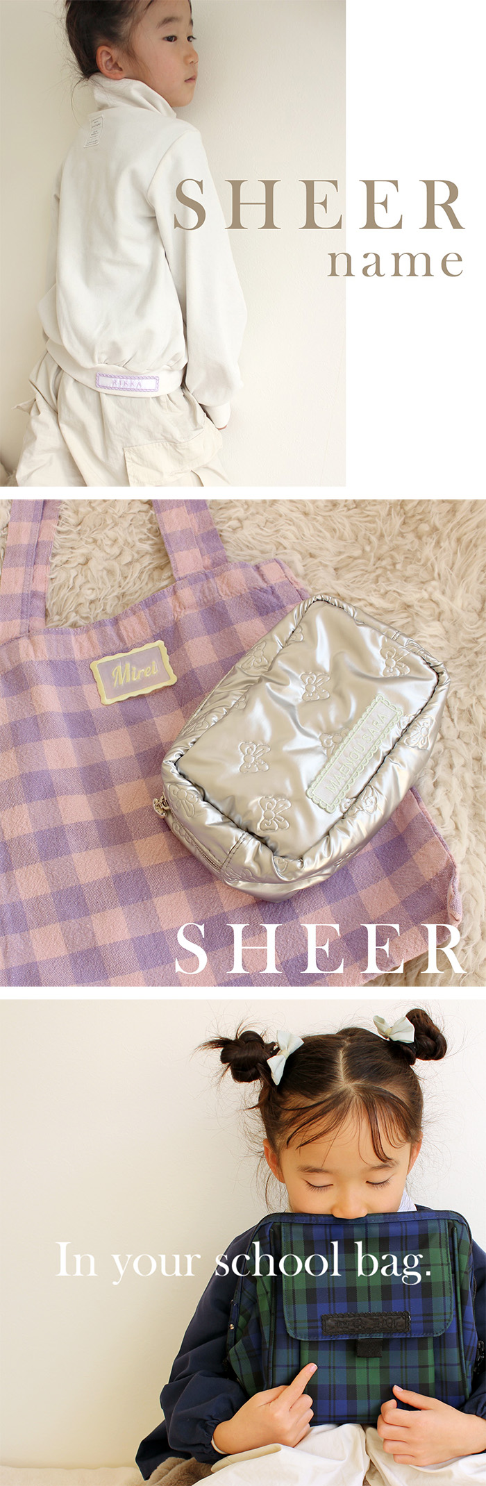 シアー素材の名札。透けるデザインが他にはないお名前つけアイテム！